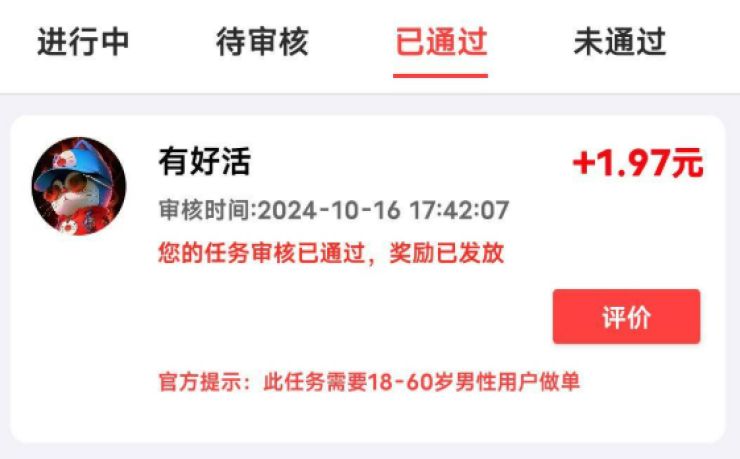 做手机小任务小程序是不是真的赚钱?别瞎试了,这行早没暴利