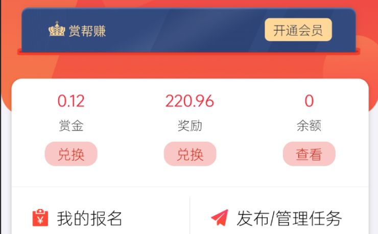 手机网上做任务赚钱平台是真的吗?别信快钱神话,但真有能提现的