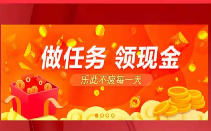 手机线上正规做任务赚佣金的平台，现在真有能提现的   